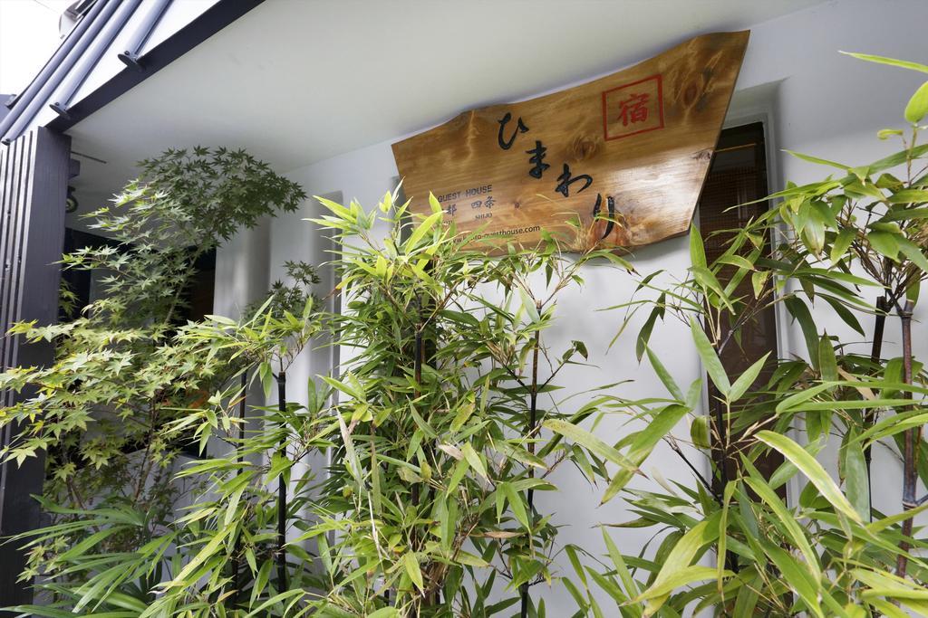 Kyoto Himawari Shijo Kawaramachi Hotel Luaran gambar
